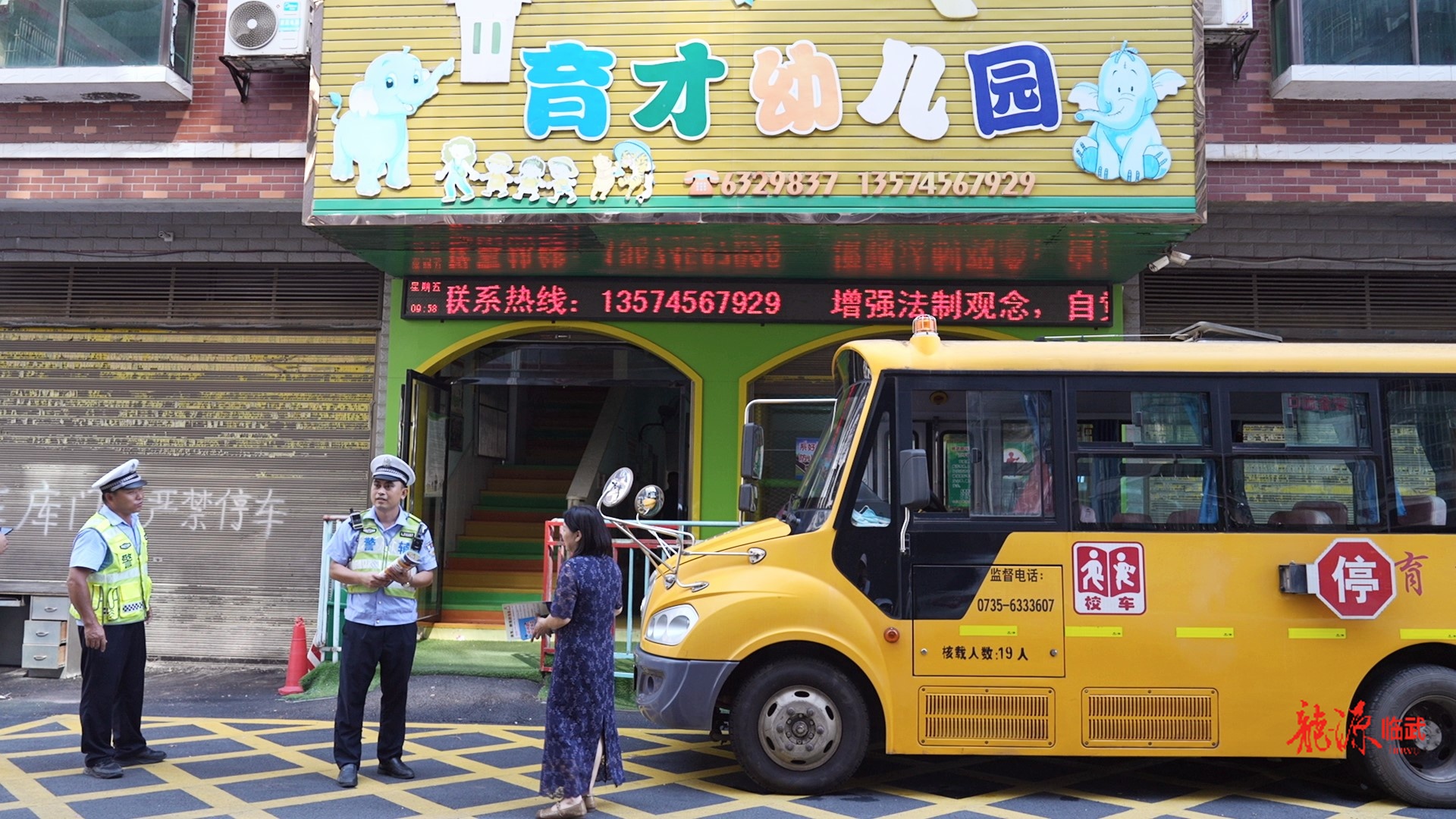 开学季 | 临武县交警大队：全面排查隐患 守护平安上学路