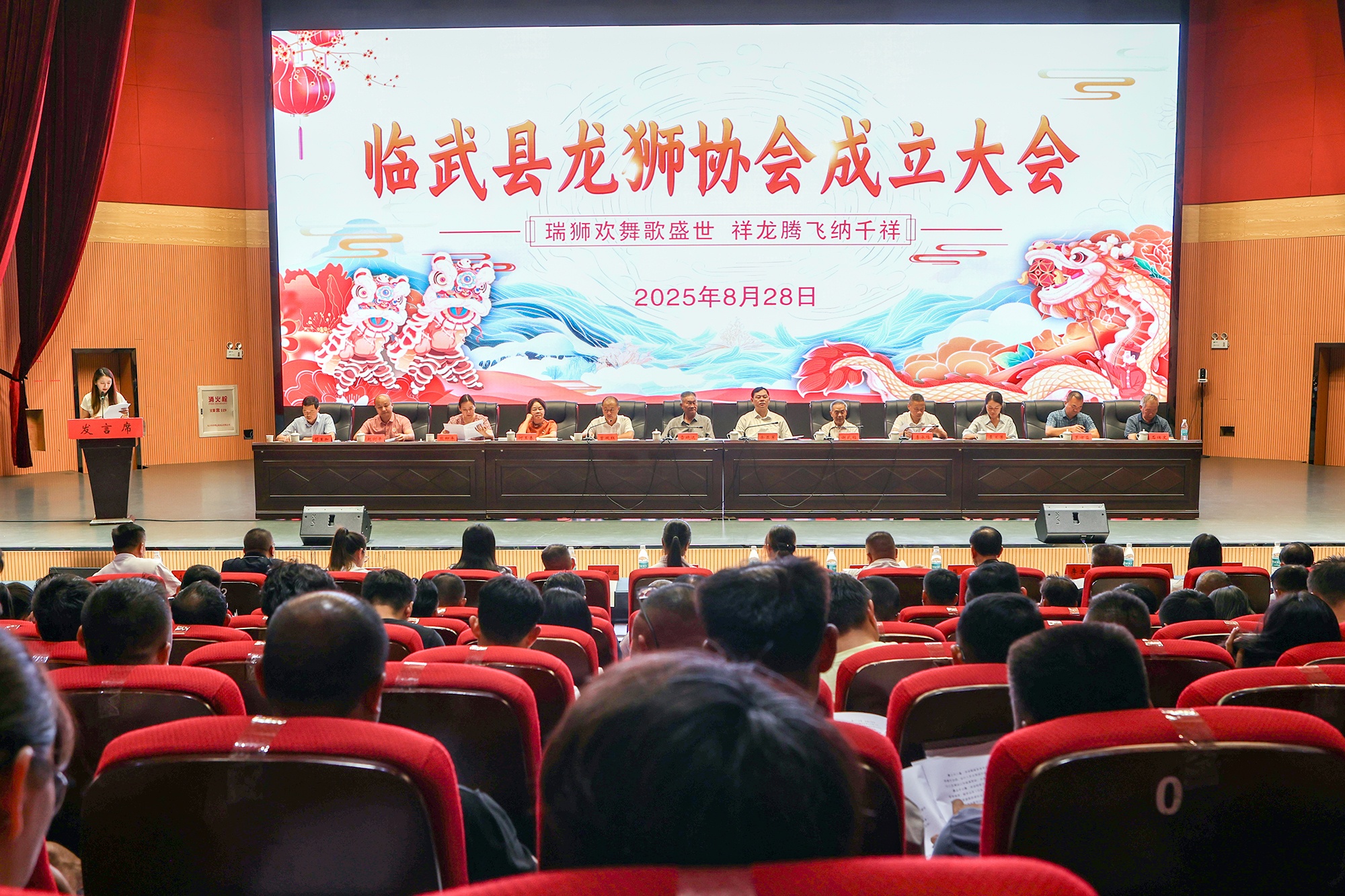 【央广网】湖南临武县龙狮协会成立