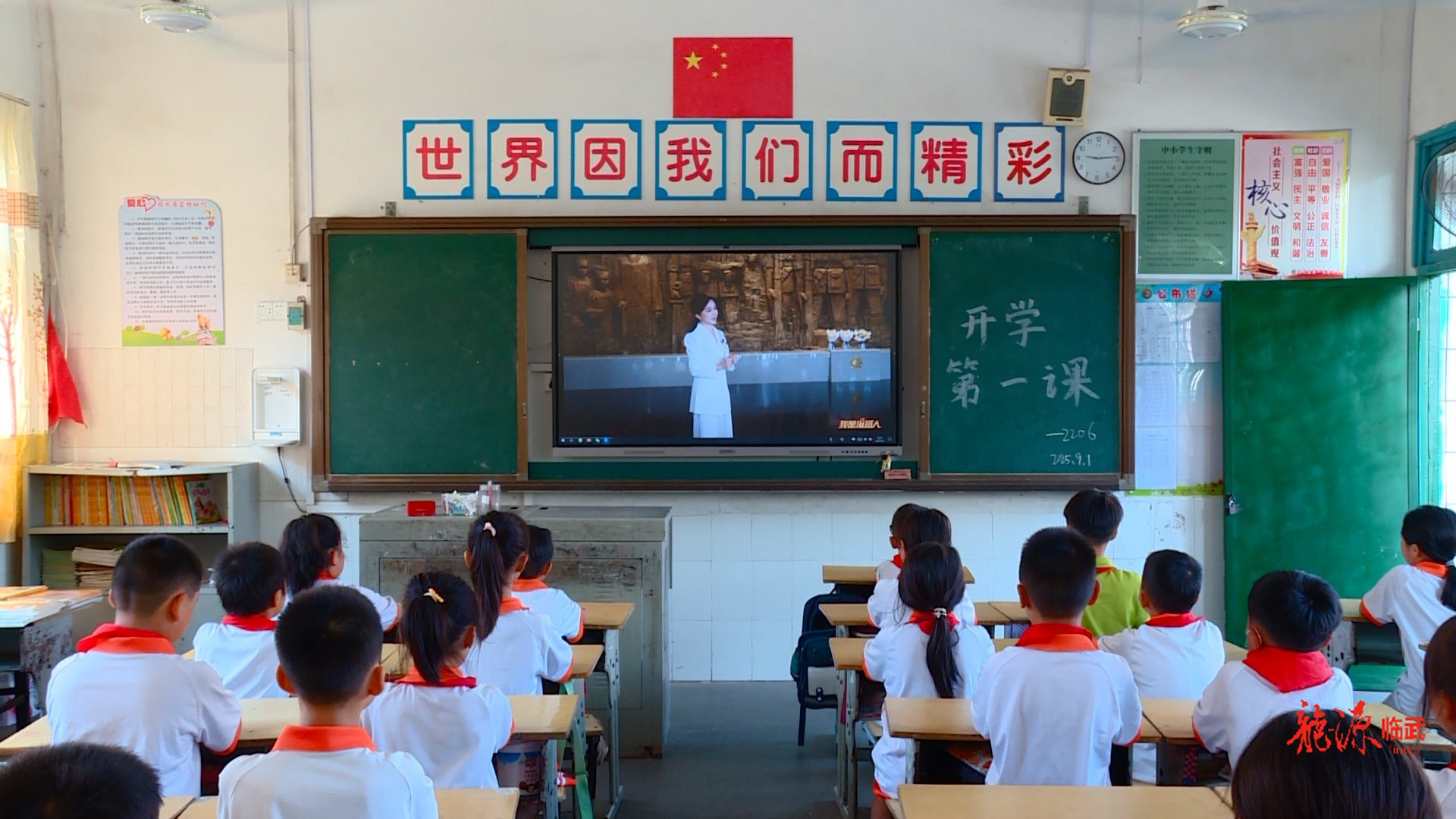 开学季 | 开学第一课 ：厚植家国情怀 筑牢安全防线