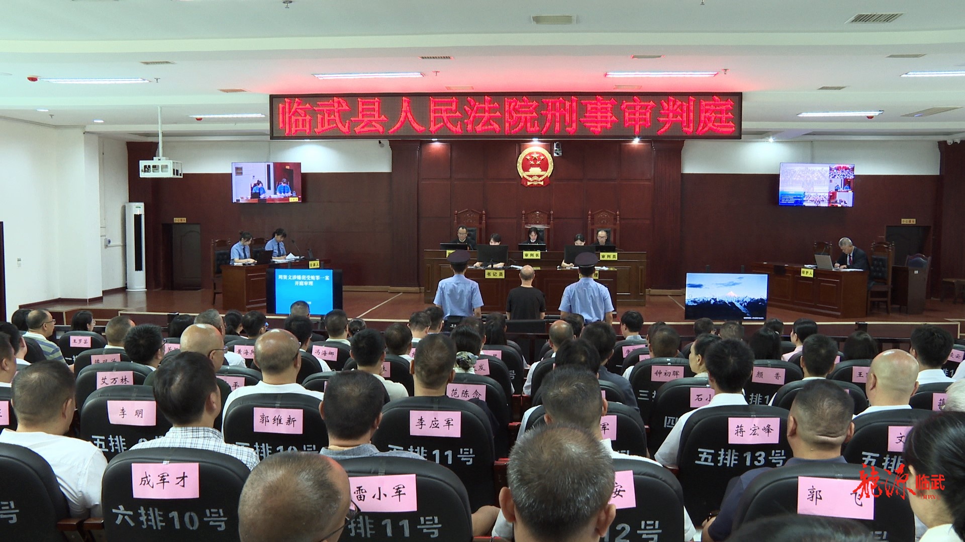 临武县召开2025年全县领导干部警示教育大会