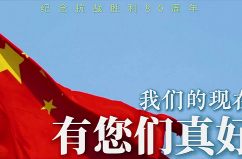 百岁老兵谭万林的烽火人生