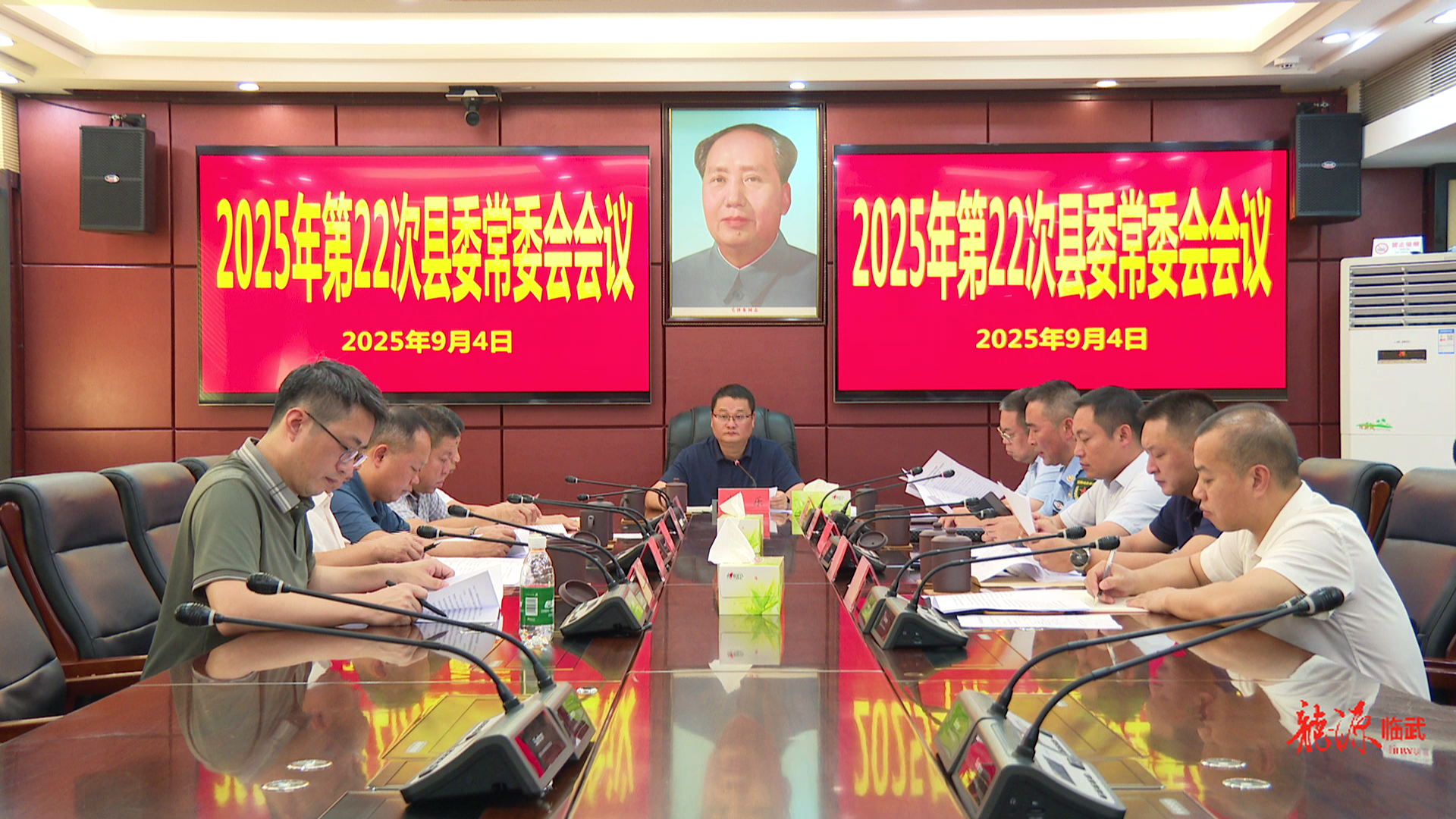 2025年第22次县委常委会会议召开