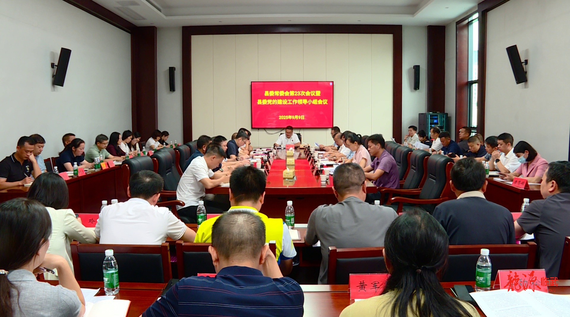 县委常委会第23次会议暨县委党的建设工作领导小组会议召开
