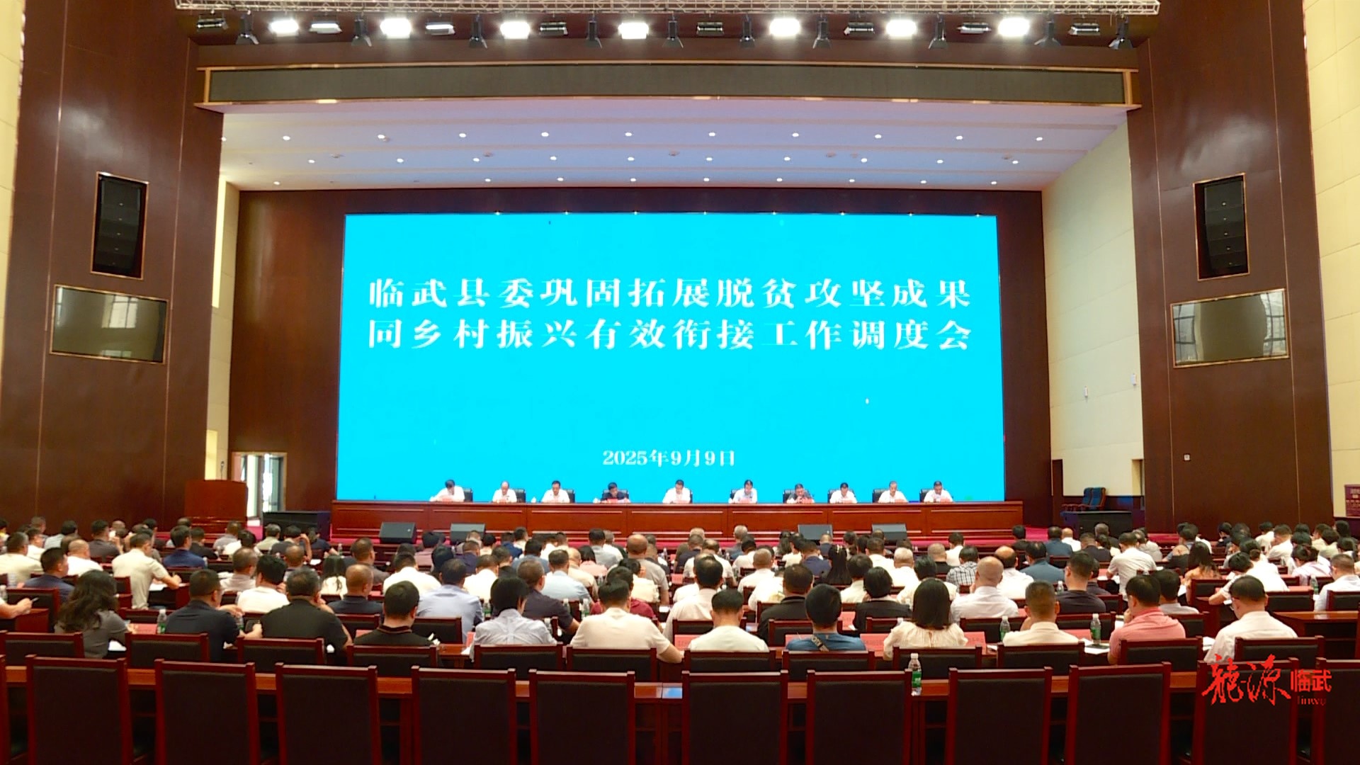 县委巩固拓展脱贫攻坚成果同乡村振兴有效衔接工作调度会召开