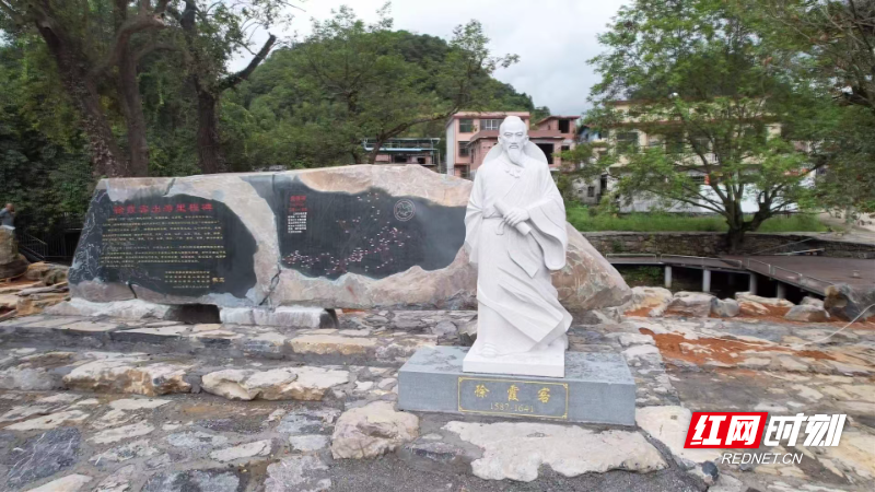 【红网时刻】临武县在花塘石门设立“徐霞客出游里程碑”