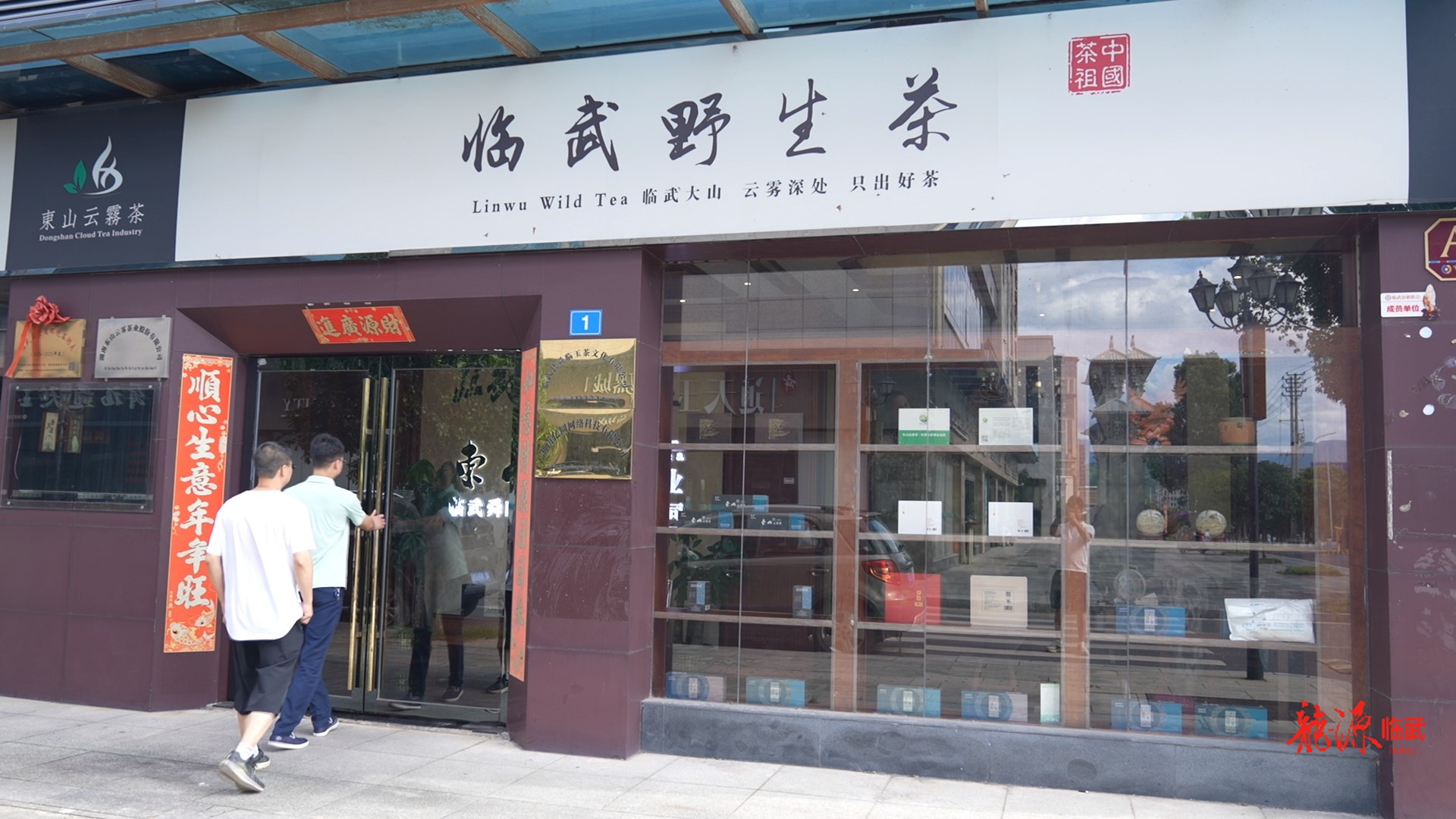 湖南省鄉(xiāng)村龍獅爭(zhēng)霸賽展銷活動(dòng)即將啟幕 臨武農(nóng)產(chǎn)品整裝待發(fā)