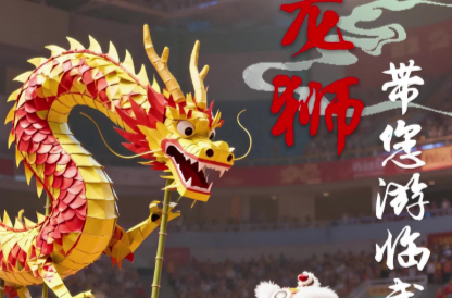 龙狮带您游临武