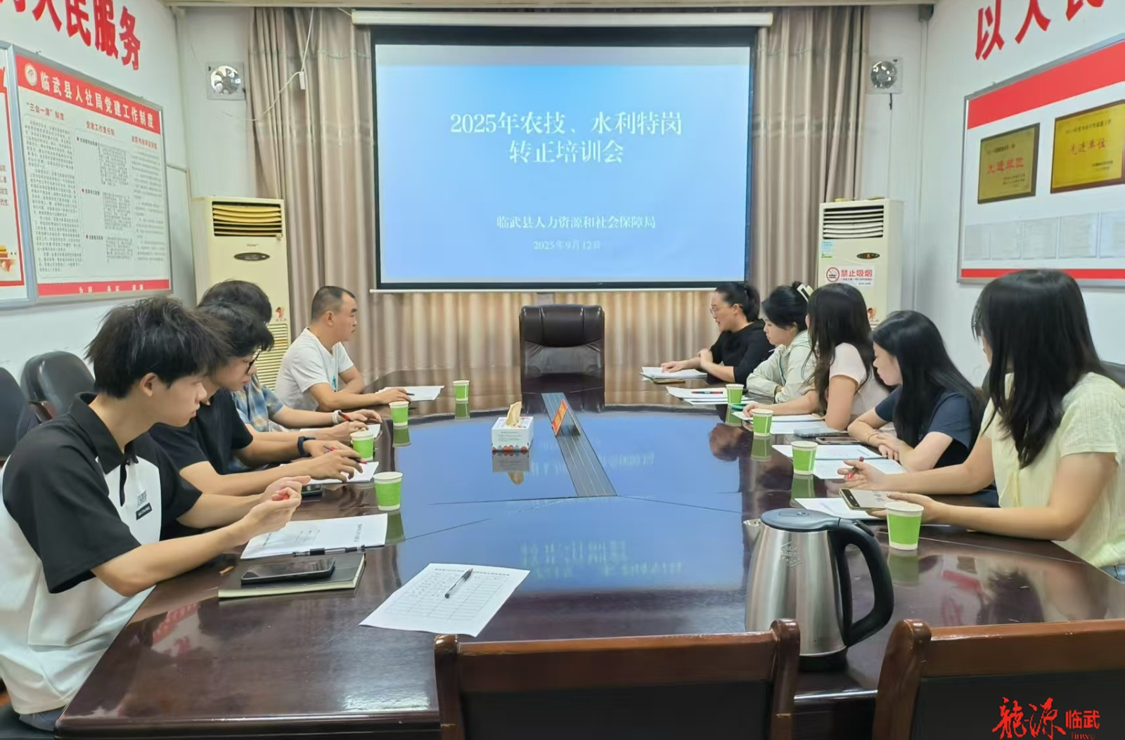 一场特别的特岗生转正培训