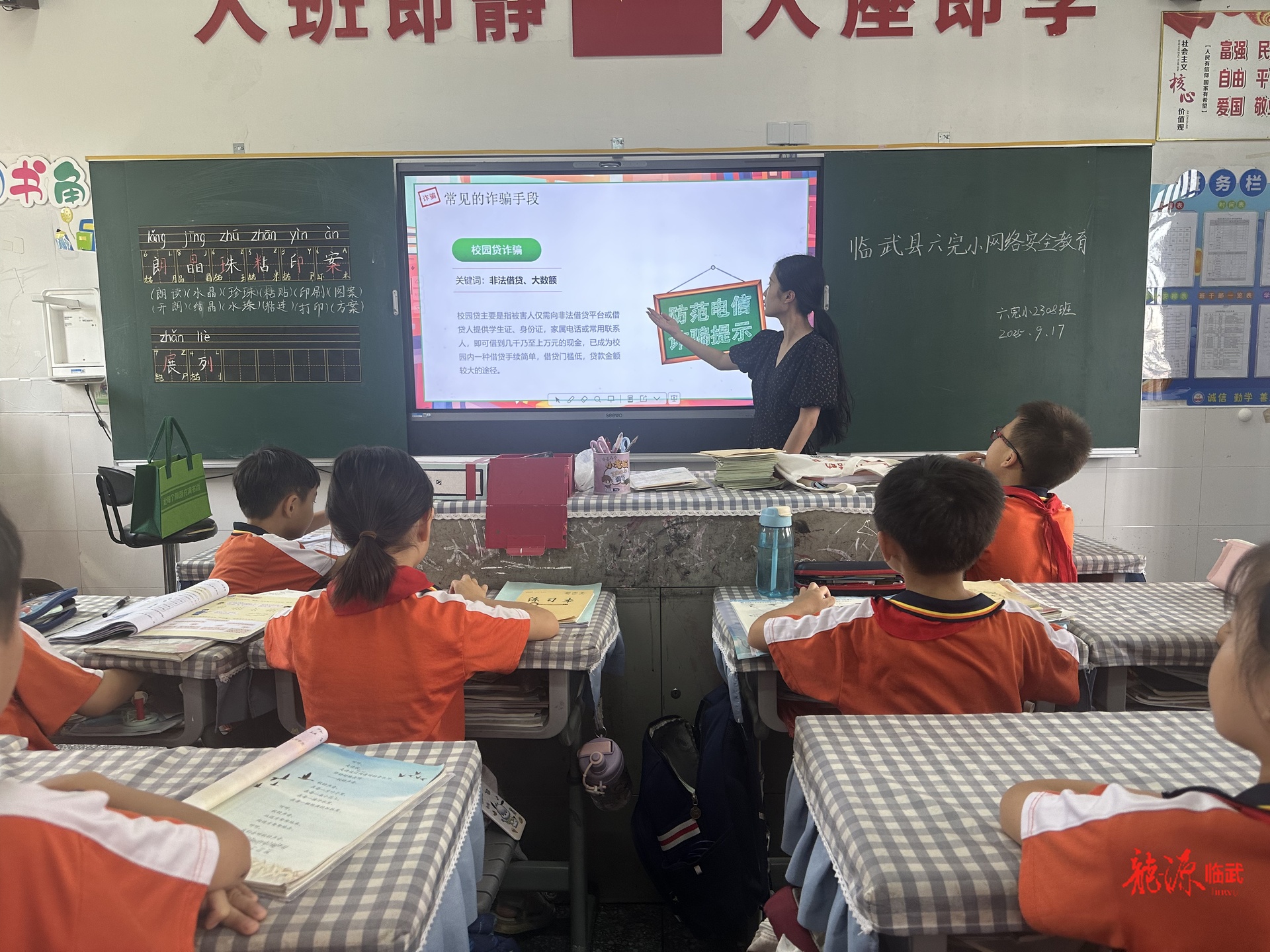 图集 | 临武县开展网络安全教育“校园日”活动