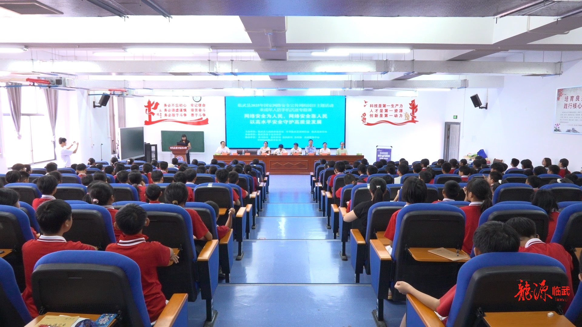 2025年临武县“网络安全周校园日”主题活动走进县十完小