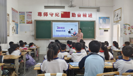 临武县三完小：师生共筑校园网络安全防线