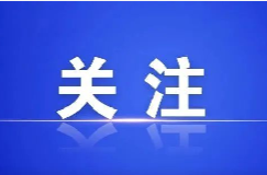 《奋进的中国 我们的“十四五”》 20250926
