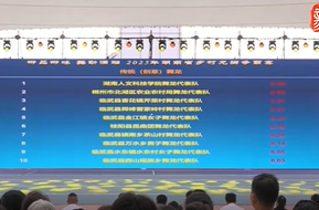 郴品郴味 舞动潇湘：传统（创意舞龙）三等奖·安仁县农业农村局舞龙代表队