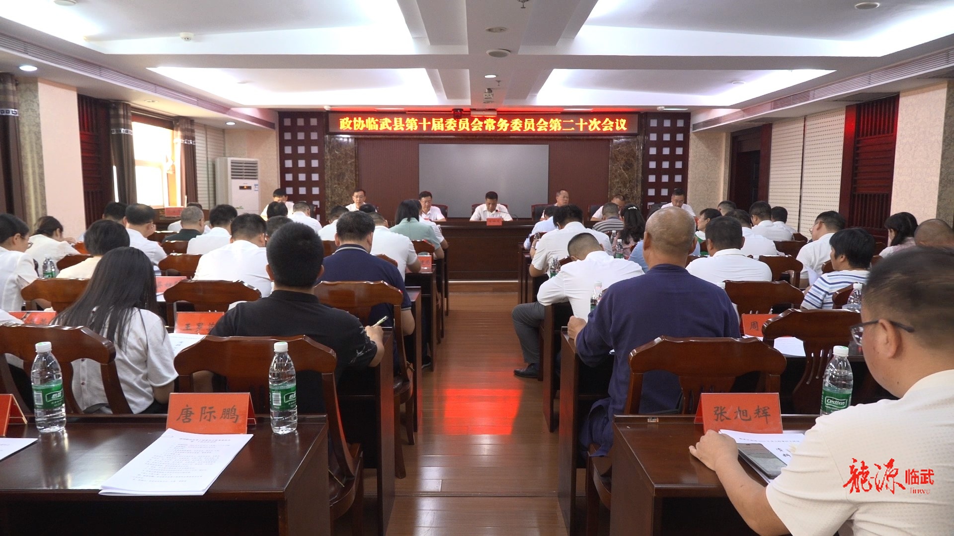 政协临武县第十届委员会常务委员会第二十次会议召开