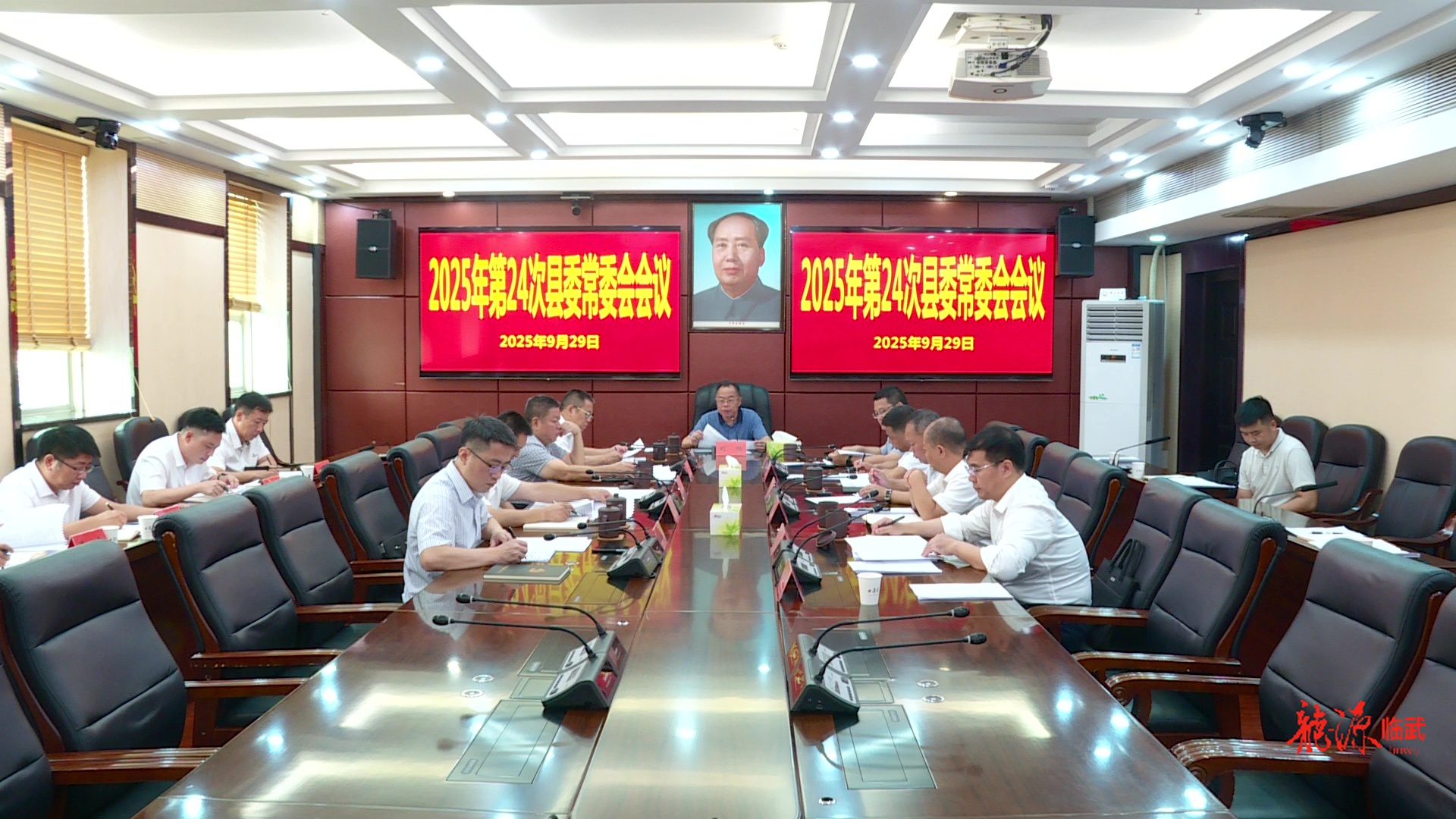 刘杨主持召开2025年第24次县委常委会会议