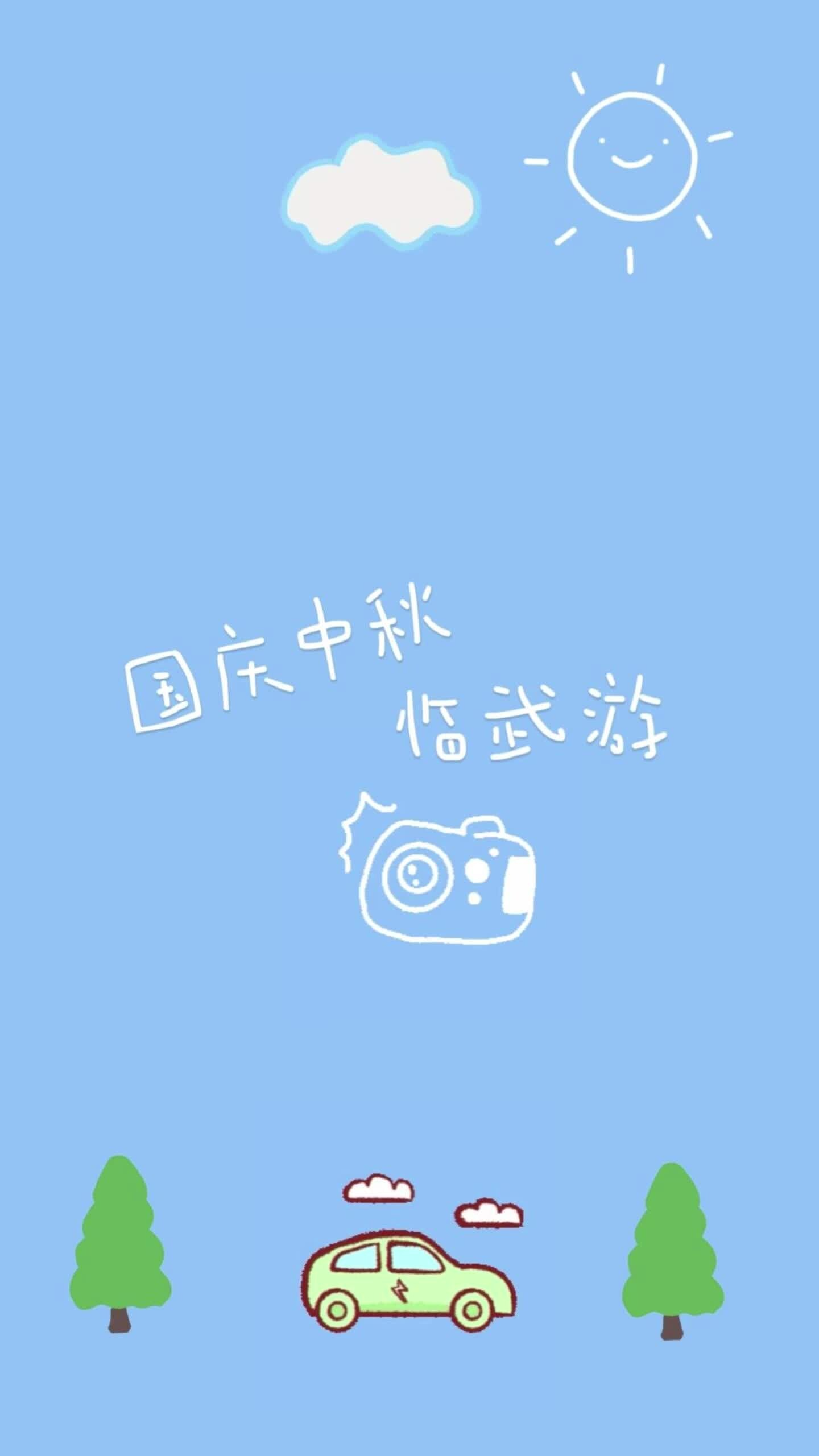 国庆中秋临武游：墙绘里的花塘石门