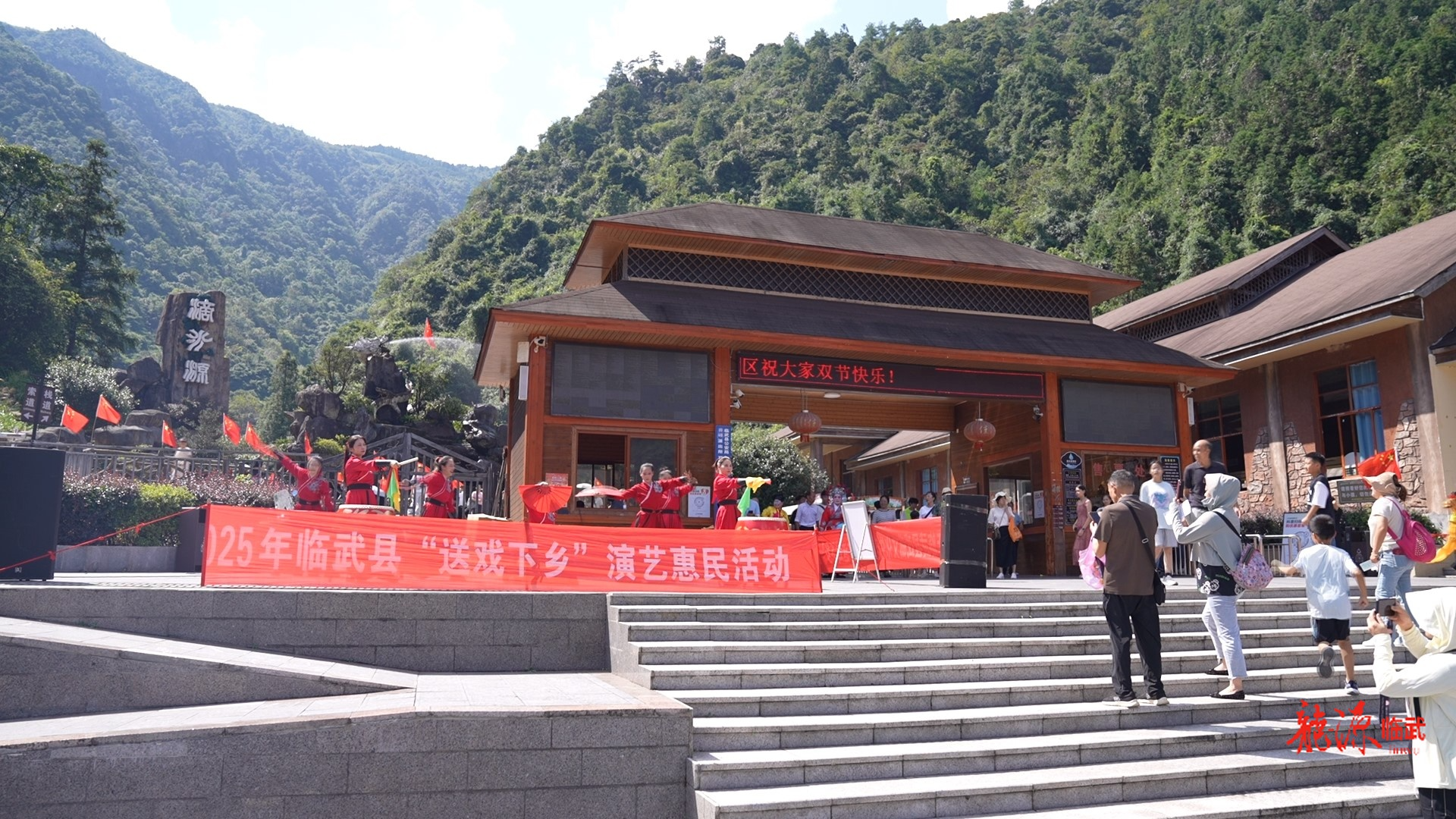 国庆中秋游临武 | 送戏进景区 文化味够浓