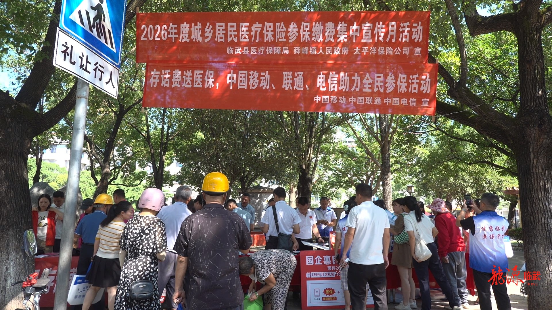 多部门联合开展2026年度城乡居民医疗保险参保缴费集中宣传月活动