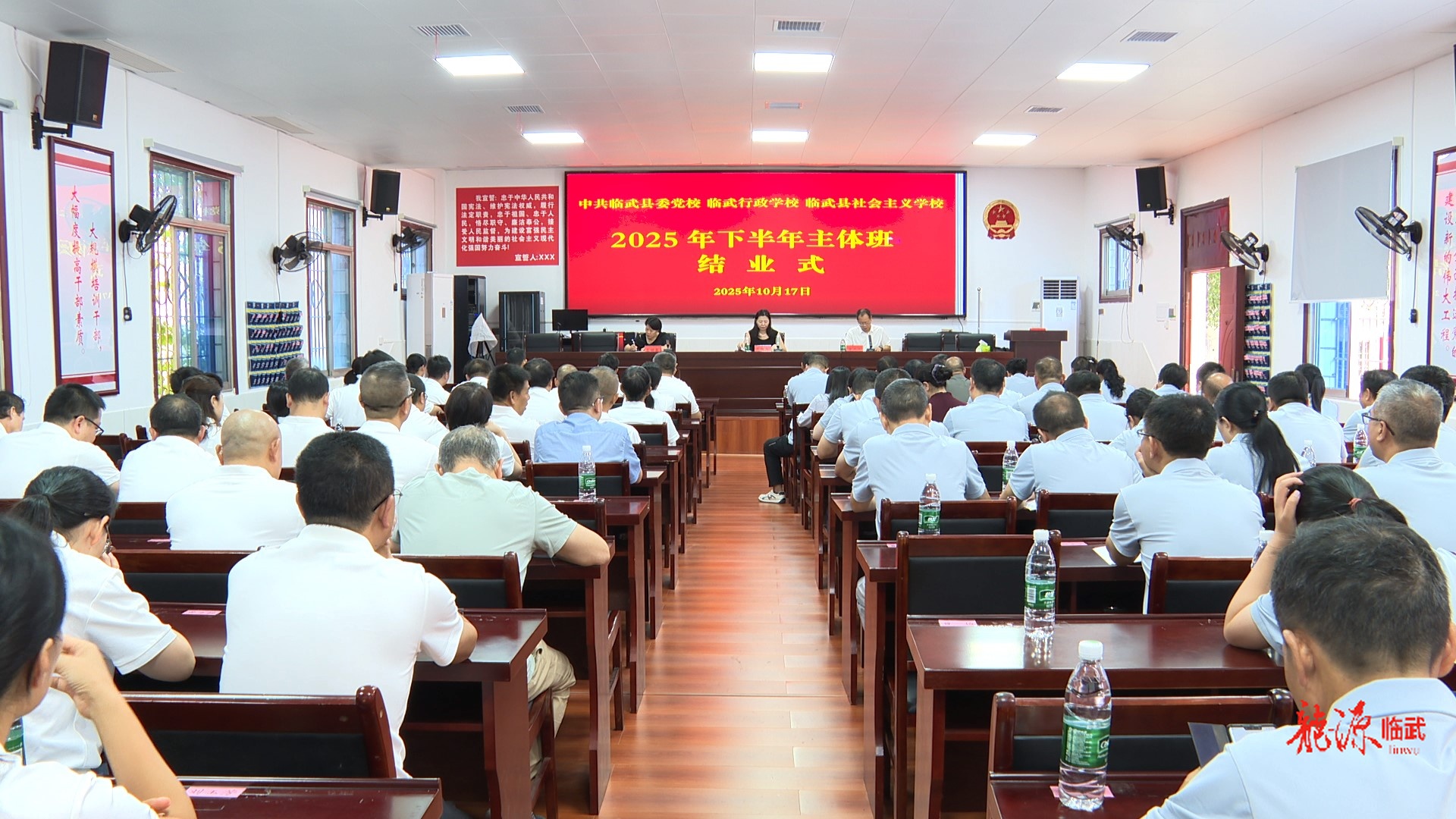 县委党校2025年下半年主体班结业