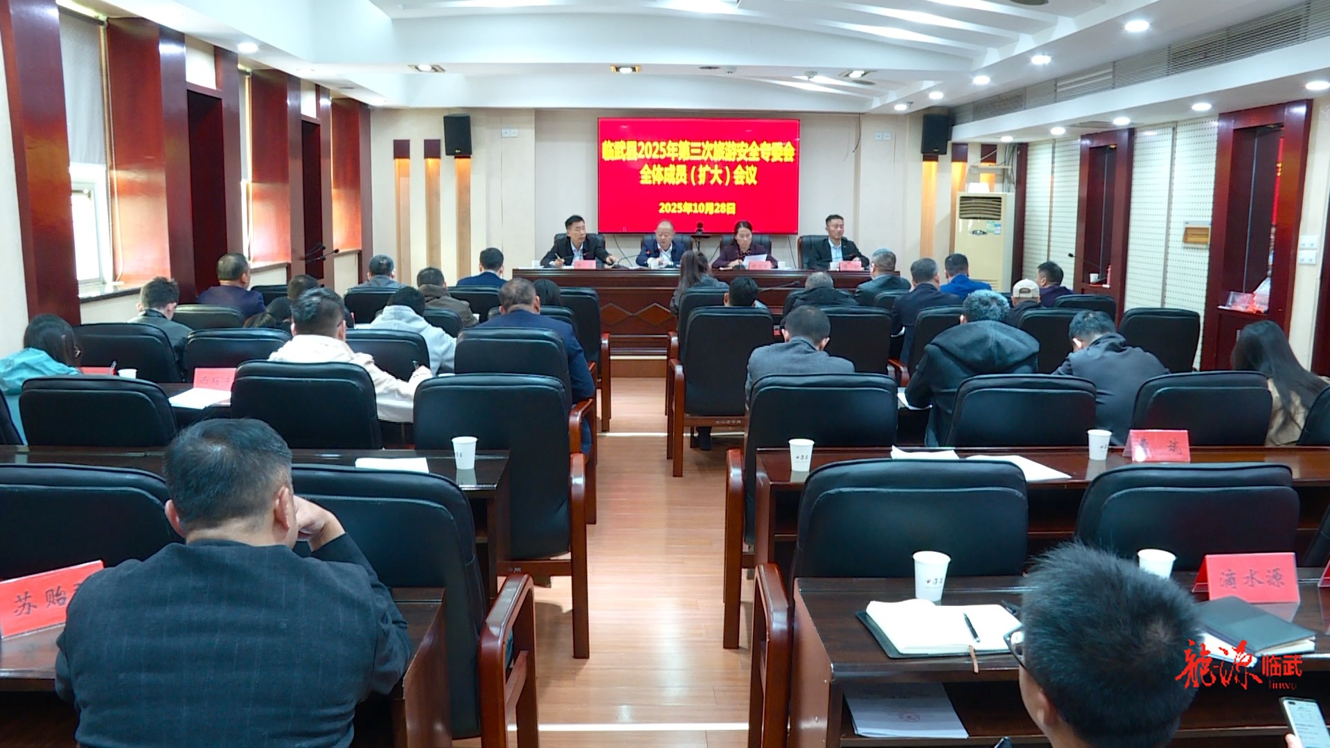 临武县旅游安全专委会召开2025年第三次全体成员（扩大）会议