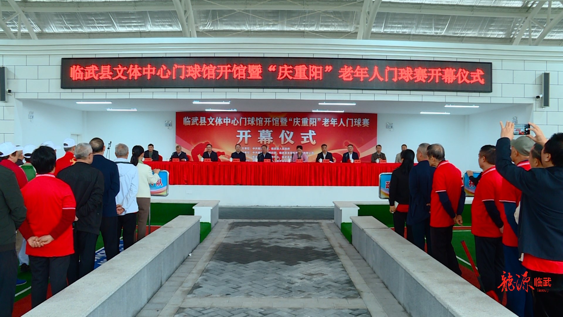 我们的节日·重阳｜临武县文体中心门球馆开馆暨“庆重阳”老年人门球赛开幕