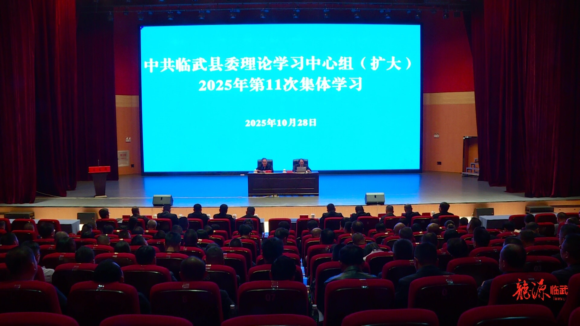 县委理论学习中心组（扩大）2025年第11次集体学习召开