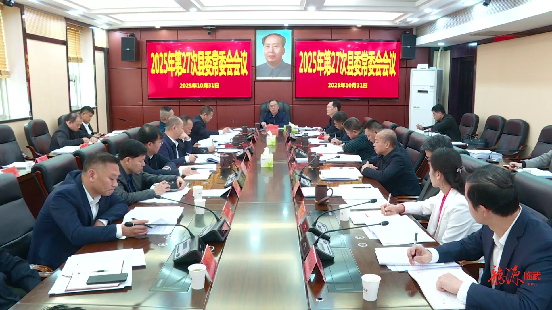 刘杨主持召开2025年第27次县委常委会会议