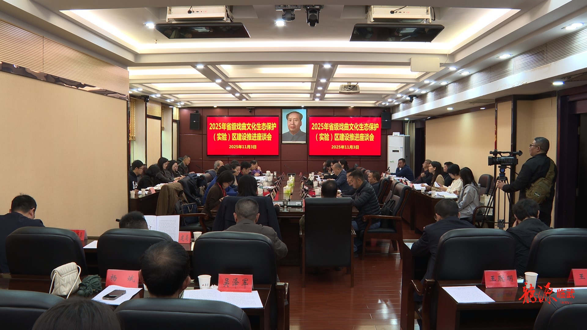 临武县召开2025年省级戏曲文化生态保护（实验）区建设推进座谈会