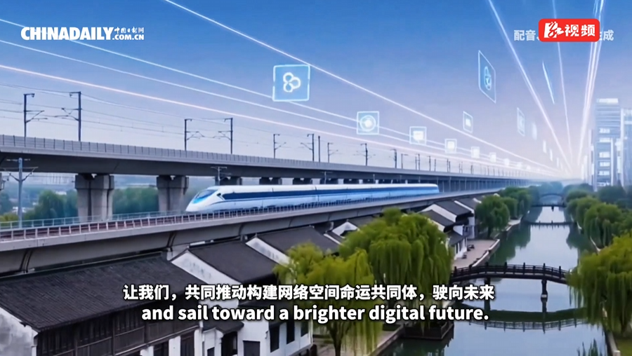 世界互联网大会乌镇峰会丨从千年水乡，驶向数字未来
