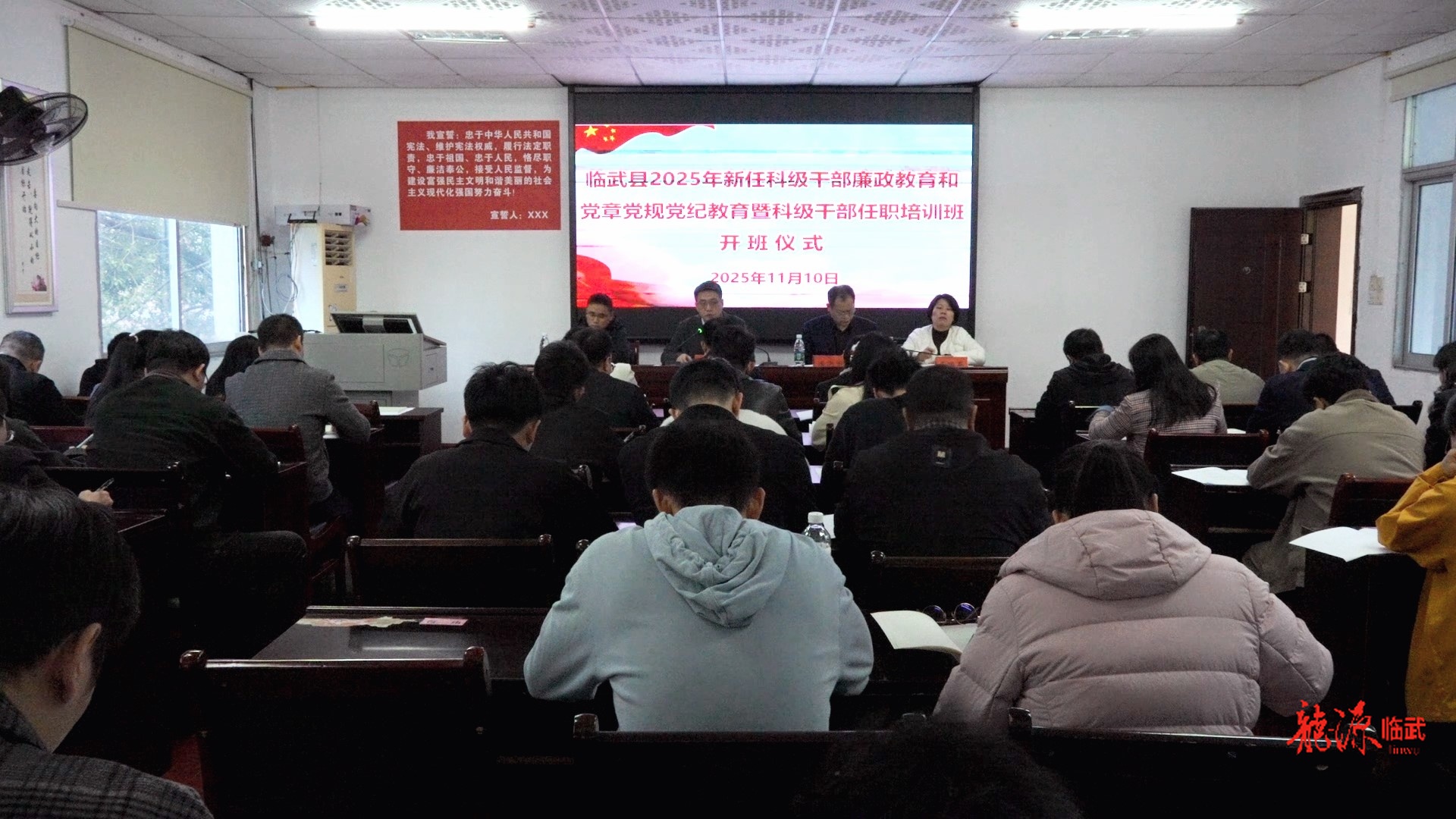 50名新任科级干部“充电蓄能”再出发