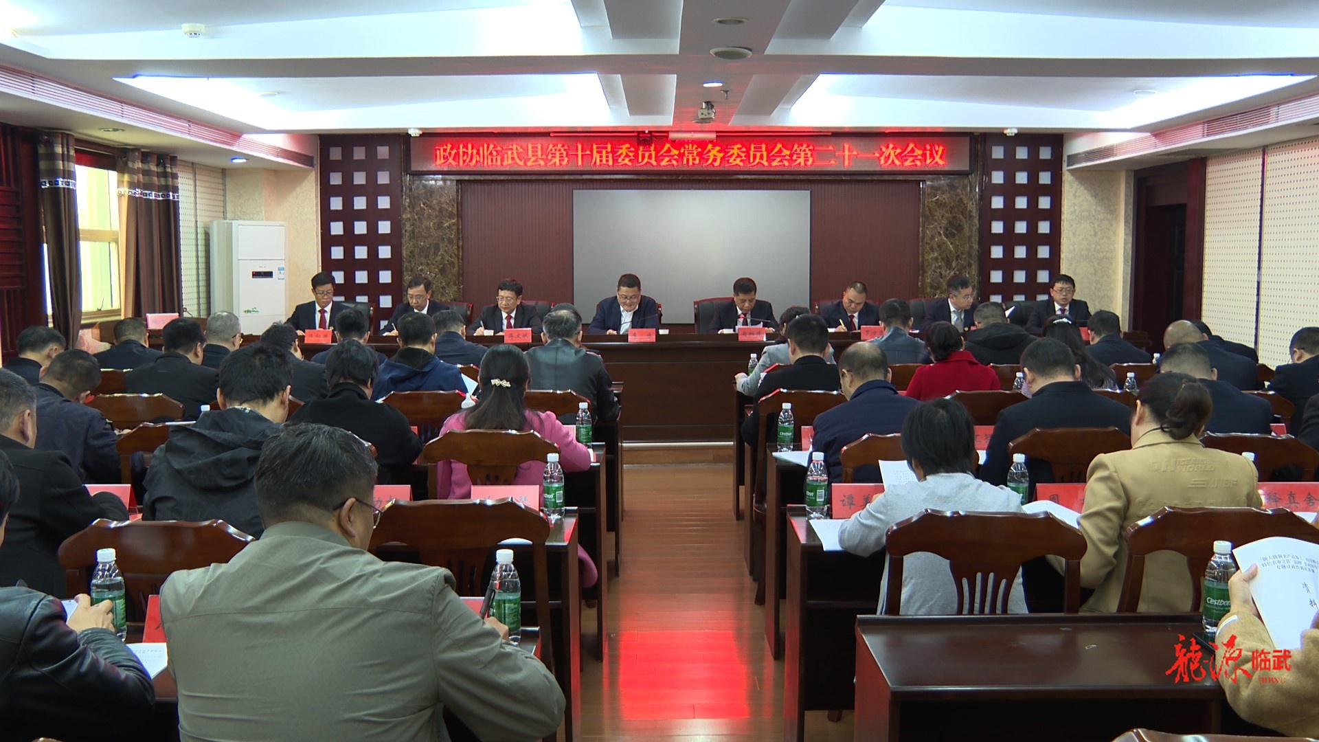 政协临武县第十届委员会常务委员会第二十一次会议召开