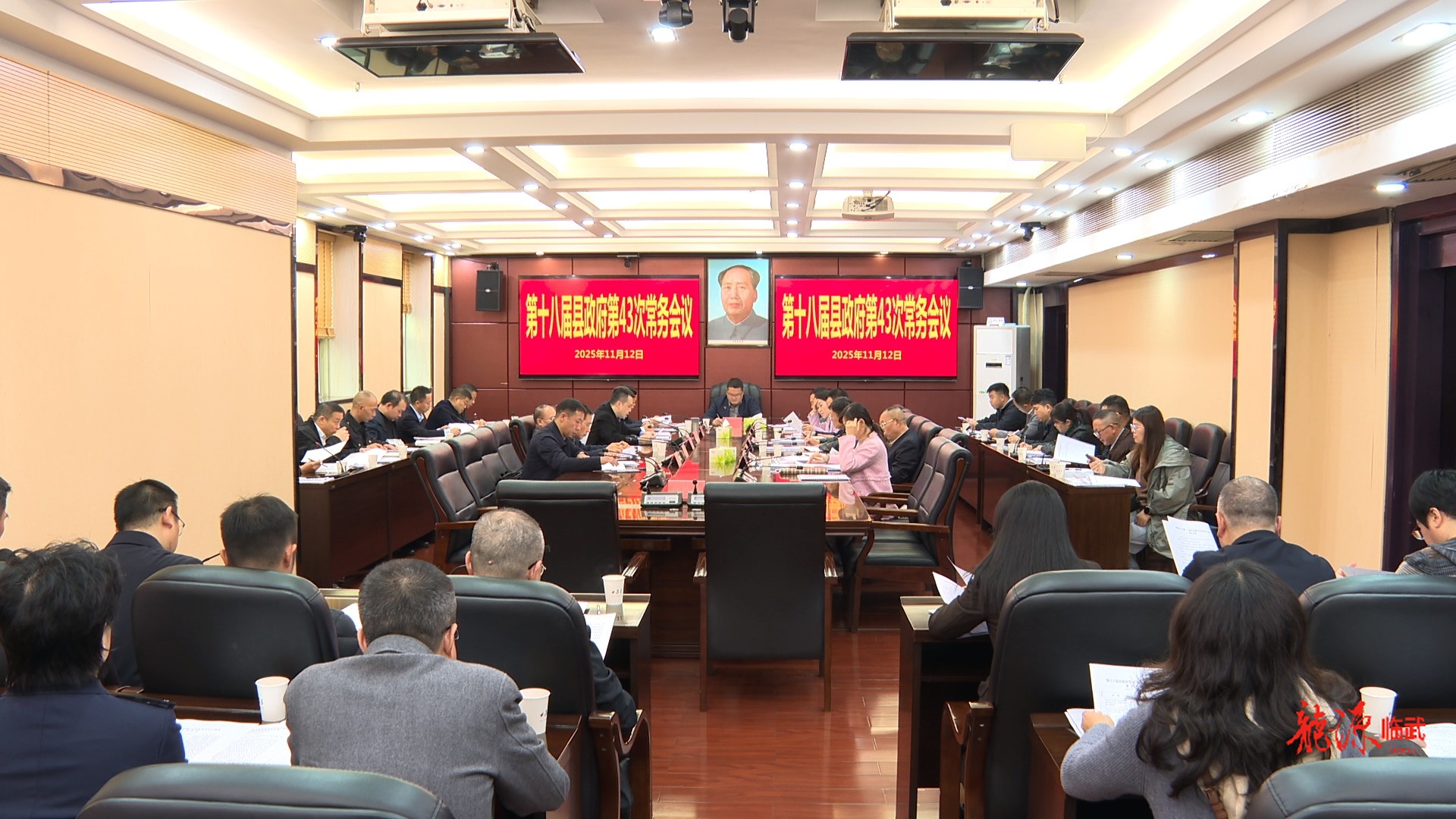 李乐主持召开第十八届县政府第43次常务会议