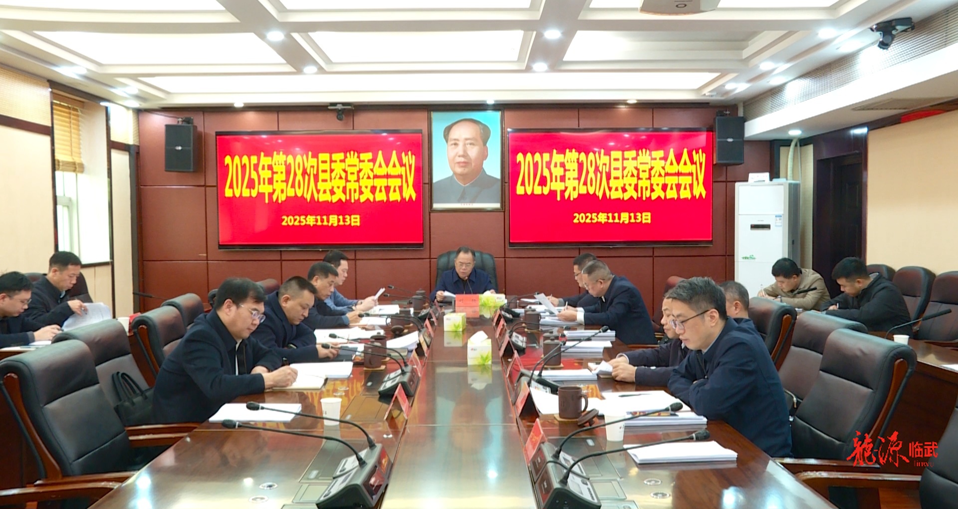 刘杨主持召开2025年第28次县委常委会会议