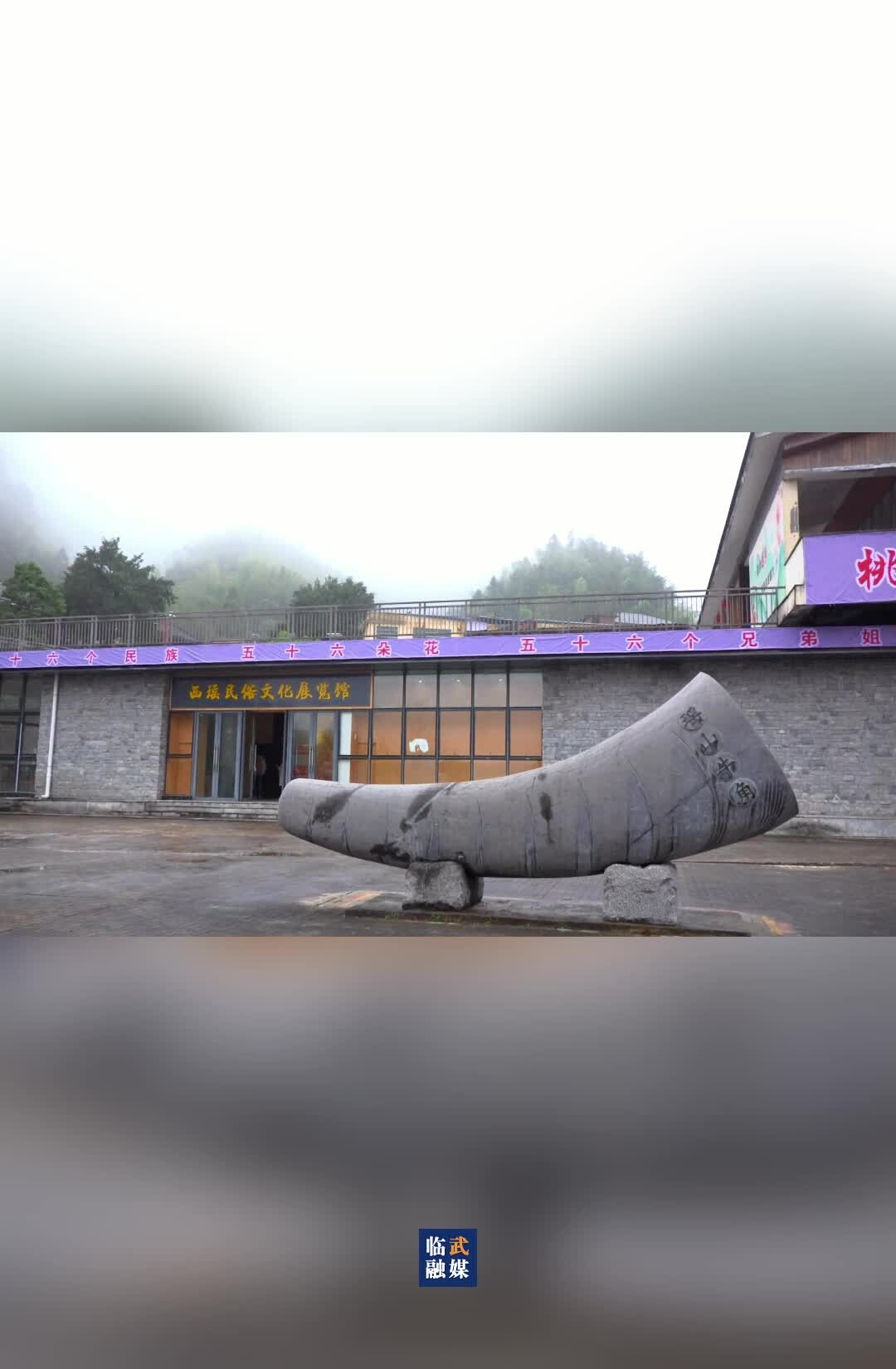 570 余件实物还原瑶乡生活 西山瑶族乡民俗文化展馆庆丰收启幕