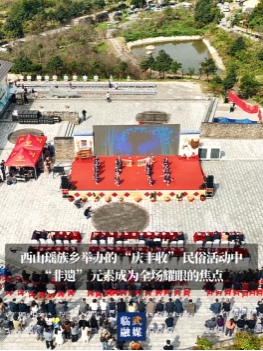 “非遗”里的丰收节