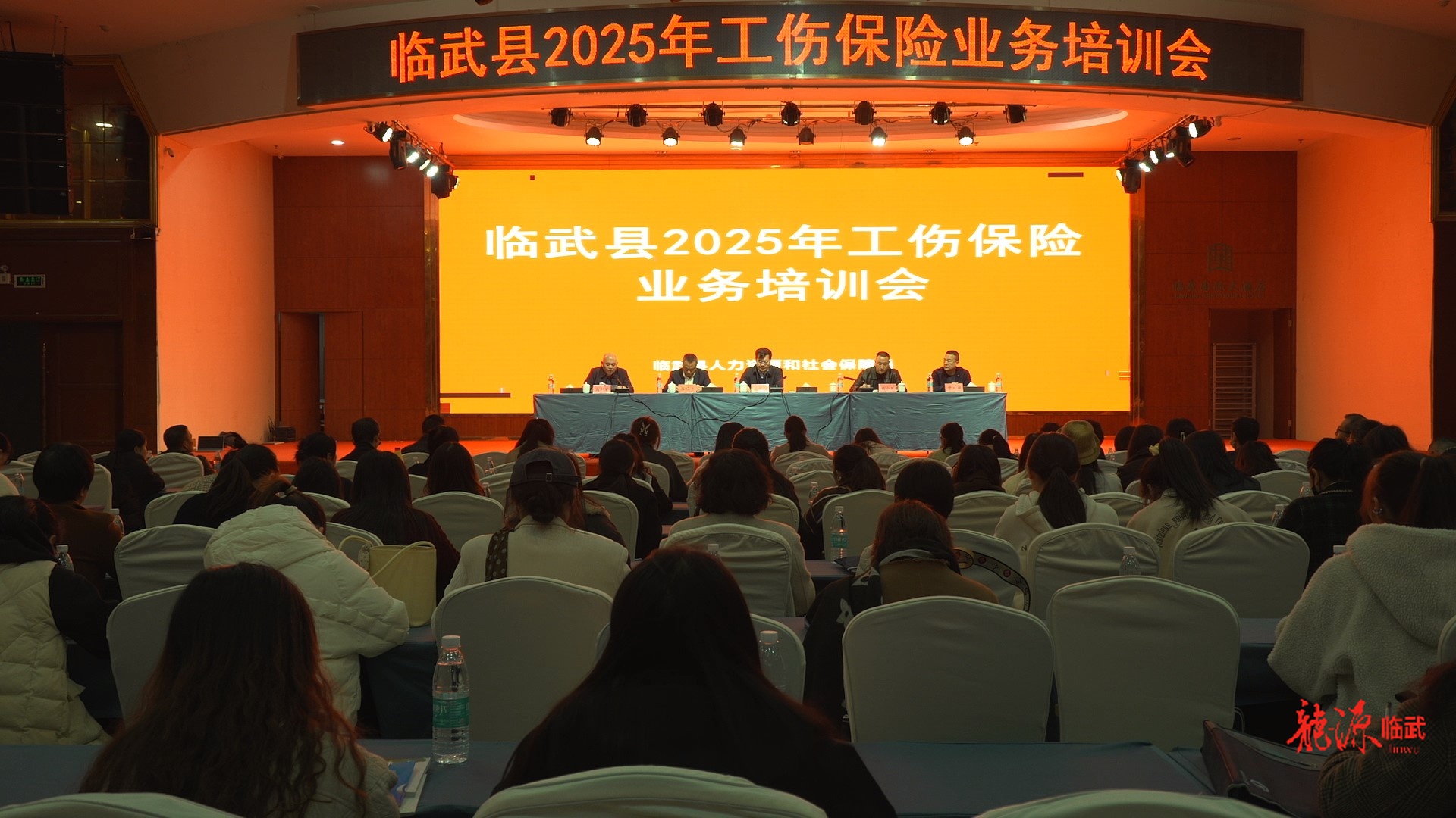 全县2025年工伤保险业务培训会召开