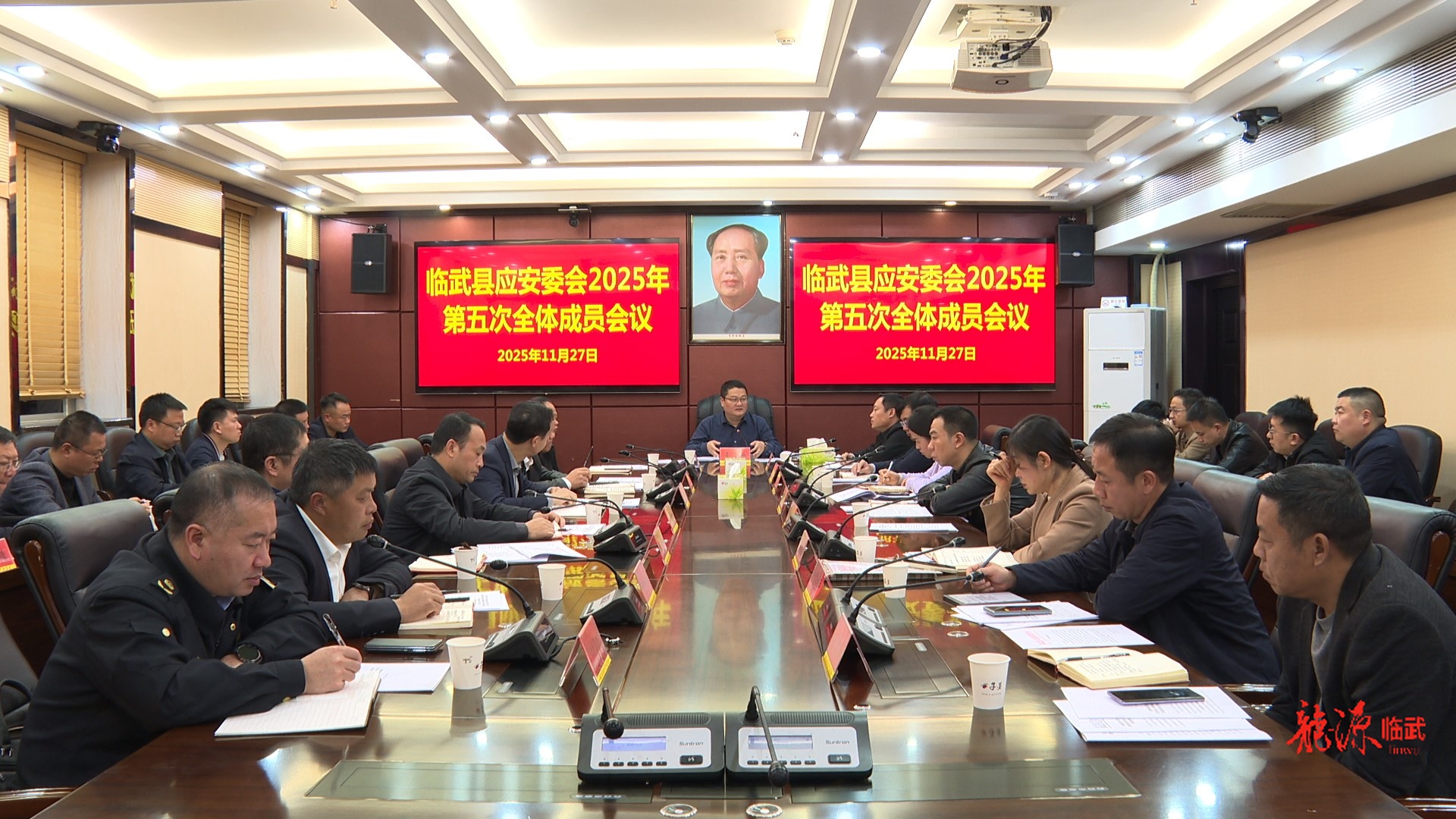 县应安委会召开2025年第五次全体成员会议