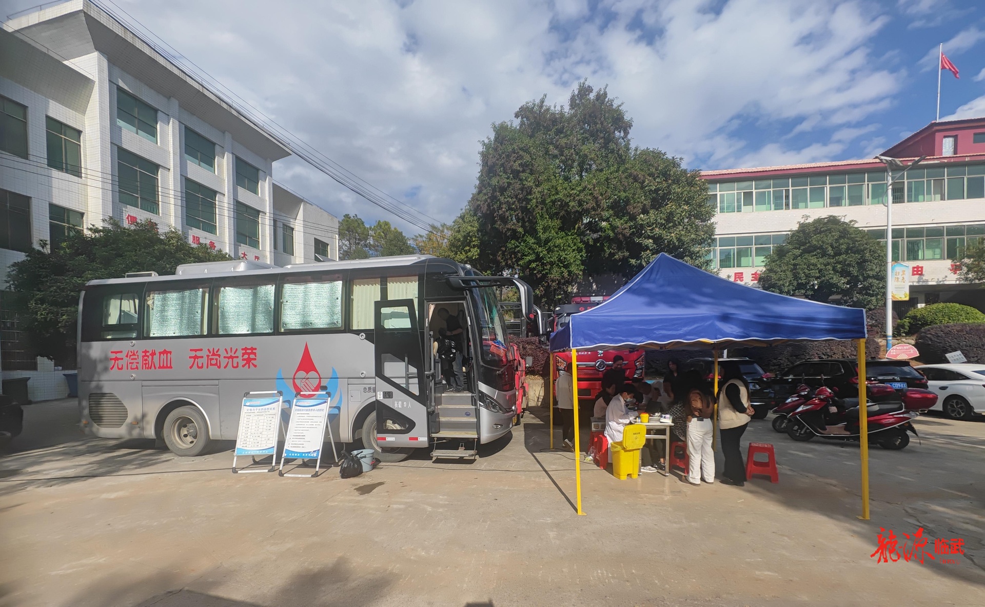 水东镇：无偿献血奉献爱心