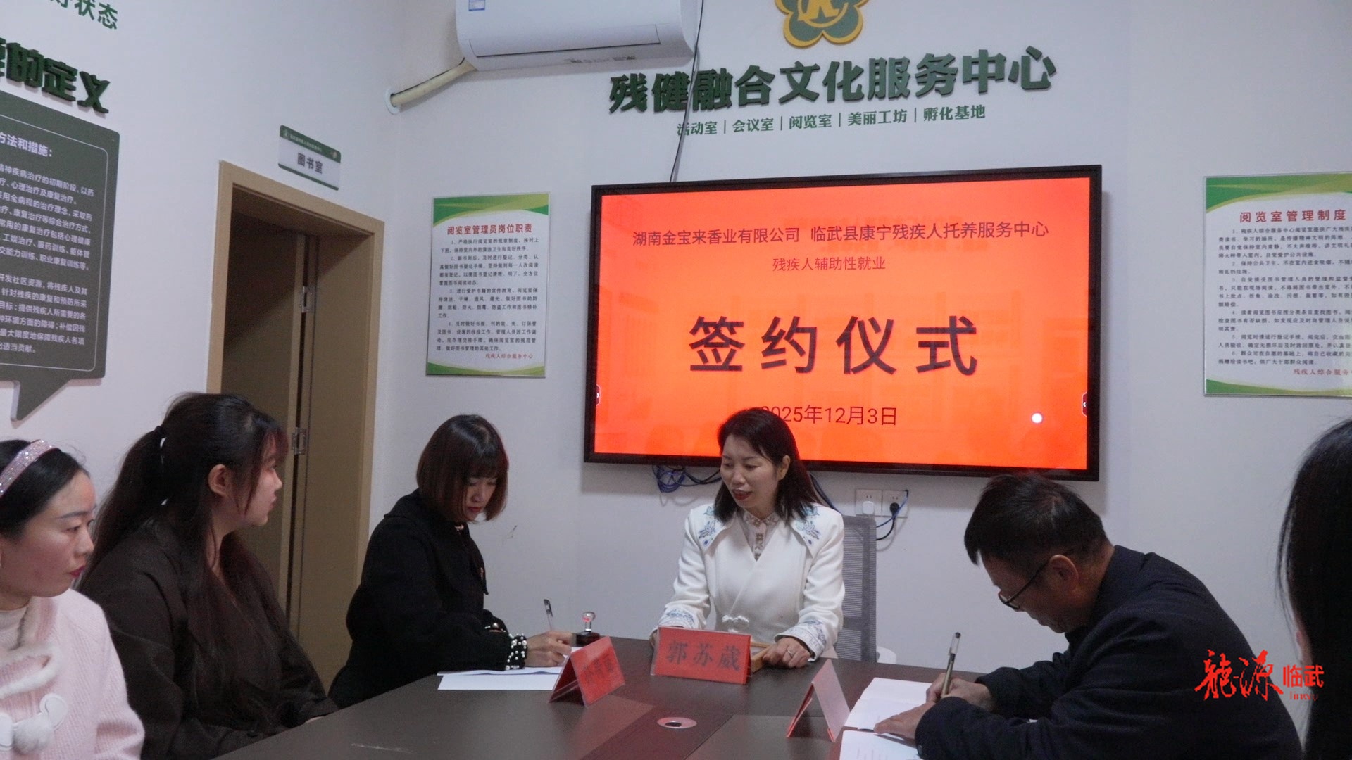 国际残疾人日｜临武县残联开展系列助残活动