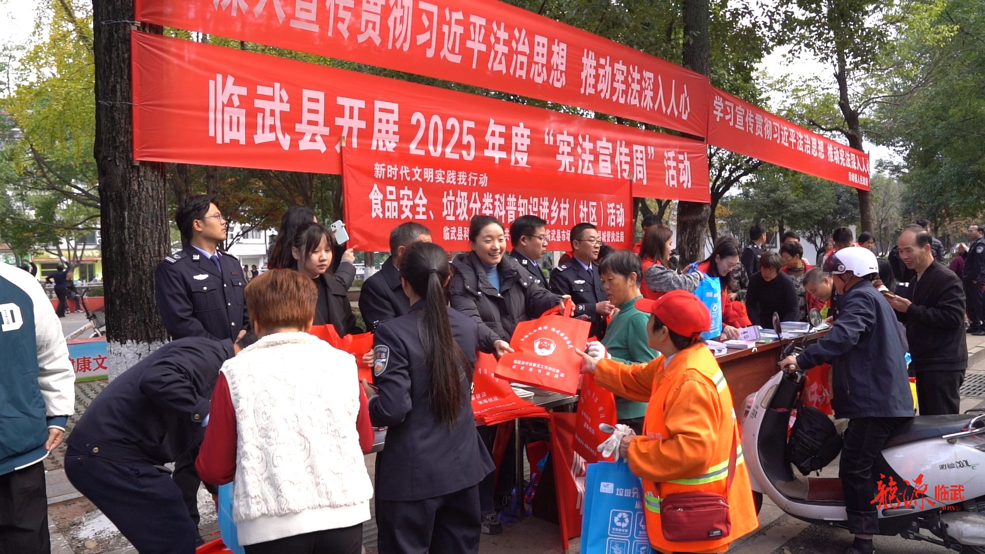 多部门联合开展 2025 年度“宪法宣传周”活动