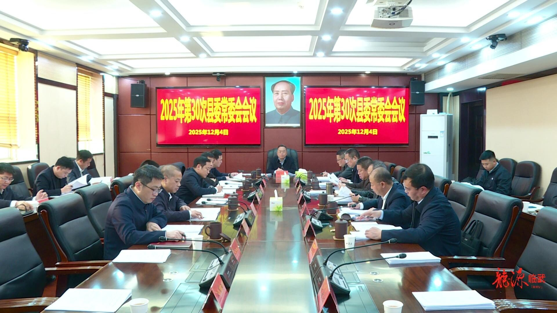 刘杨主持召开2025年第30次县委常委会会议