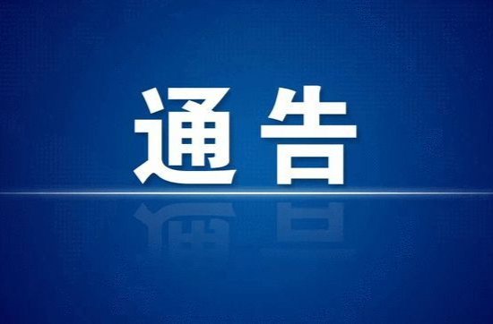 关于召开临武县第十八届人民代表大会第五次会议的决定（2025年11月18日临武县十八届人大常委会第三十四次会议审议通过）