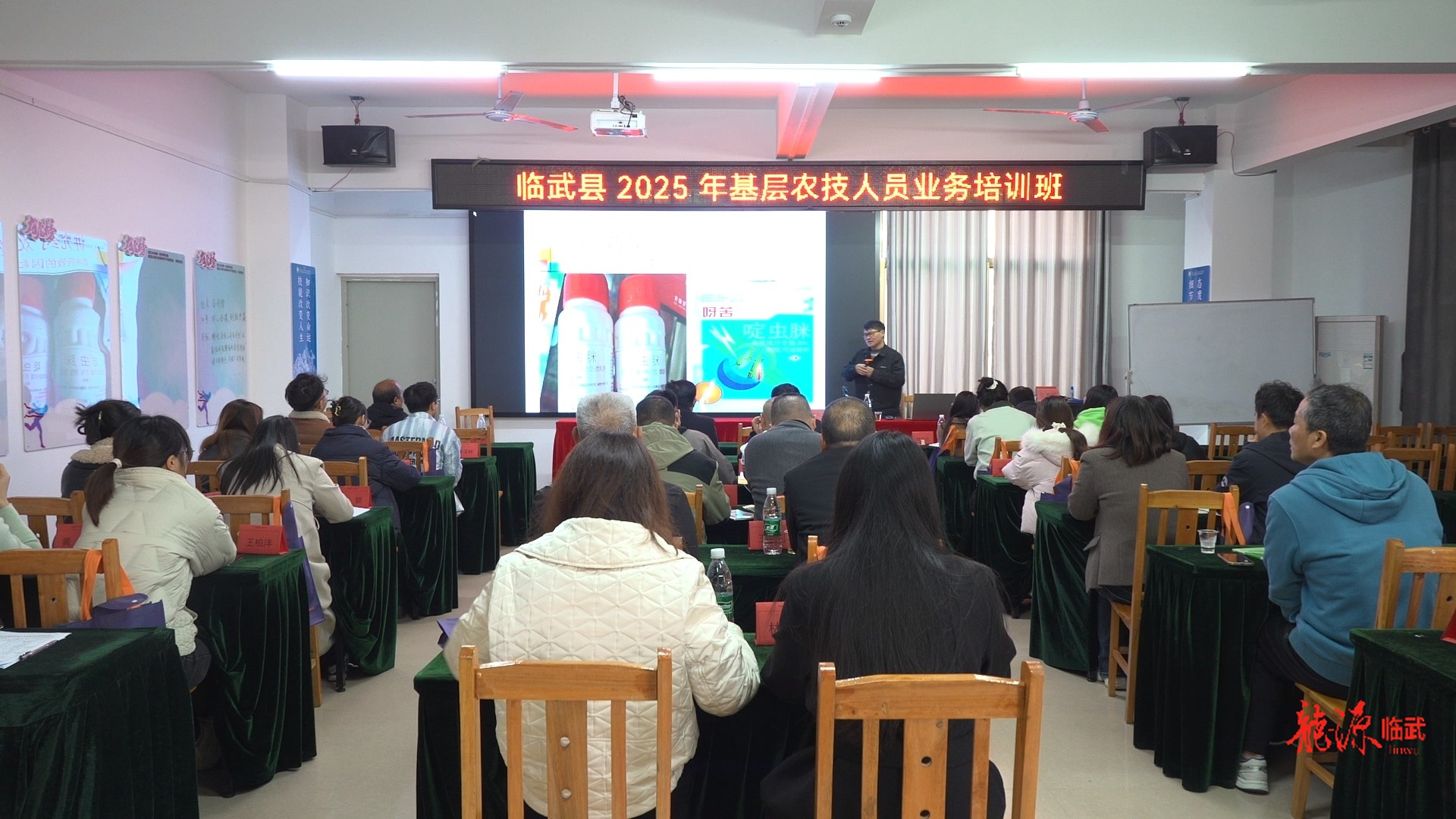 临武县农业综合服务中心开展基层农技人员业务培训