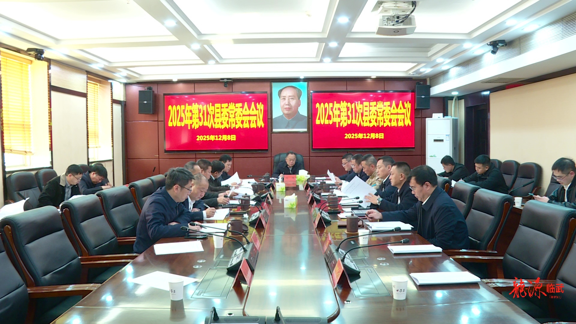 刘杨主持召开2025年第31次县委常委会会议