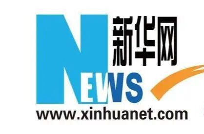 【新华网】湖南临武：为群众提供“家门口”医疗服务