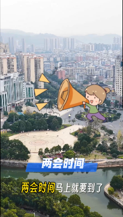 临武两会盲盒大揭秘 | 第一期：关于“出门那点事”市民直击城市痛点与期待！