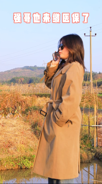 强哥也来缴医保了