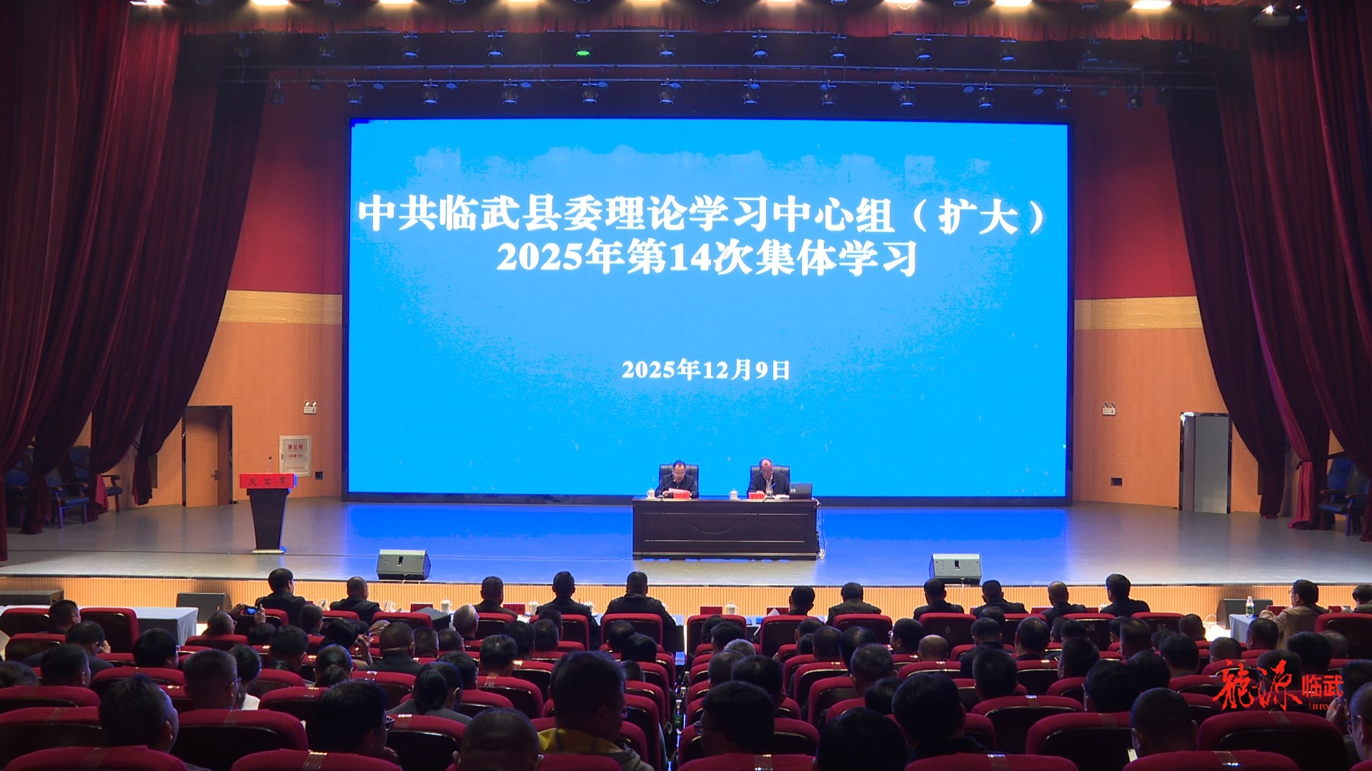 刘杨主持县委理论学习中心组（扩大）2025年第14次集体学习