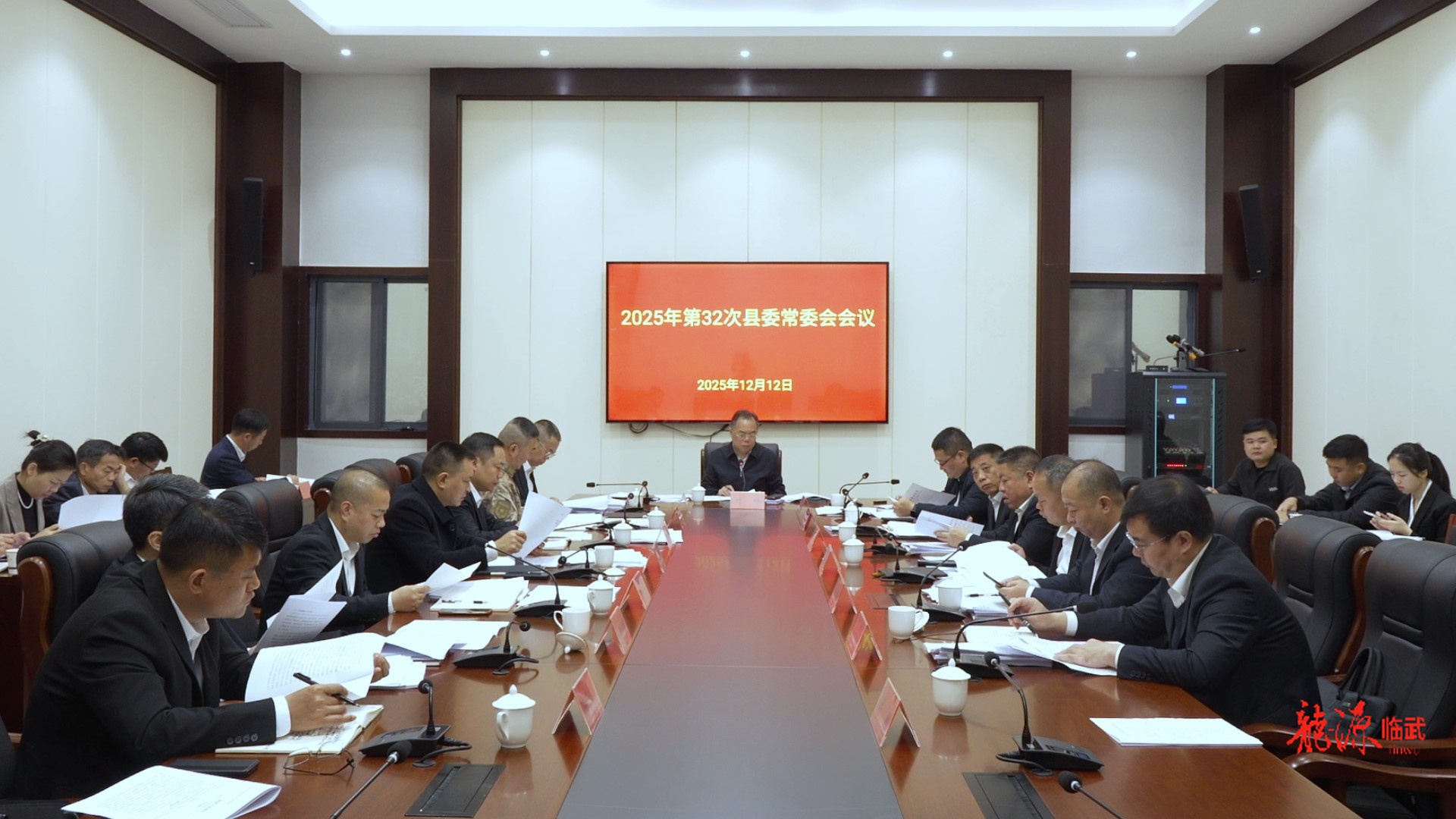 刘杨主持召开2025年第32次县委常委会会议