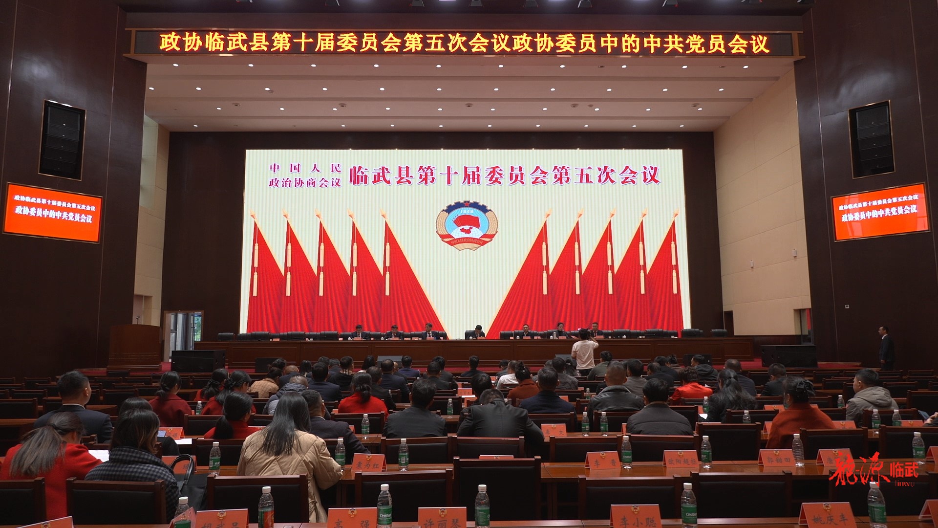聚焦两会 | 政协临武县第十届委员会第五次会议召开政协委员中的中共党员会议